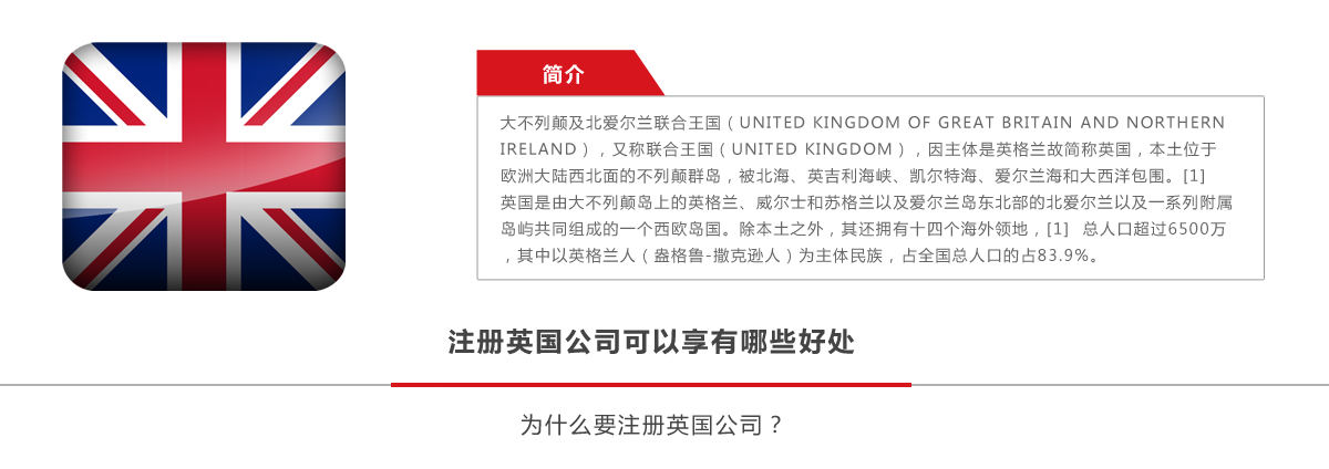 英国公司_01.png