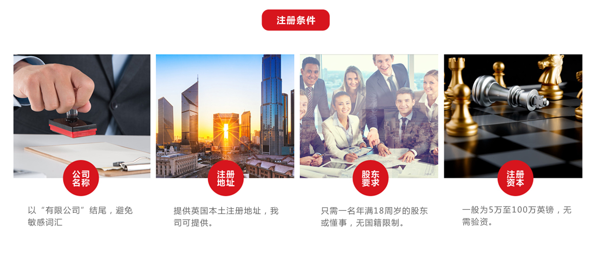 英国公司_04.png